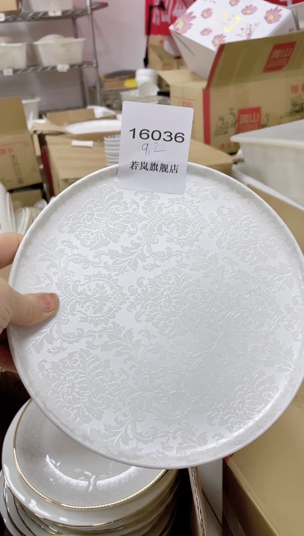 瓷骨质瓷闪购16036