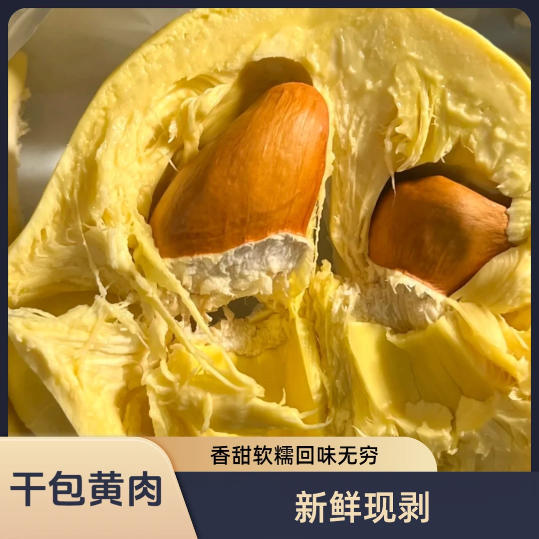 泰国金枕【现剥纯肉】1~3斤新鲜榴莲核小KG【深圳 同城小时达】坂田即刻配送金枕泰国