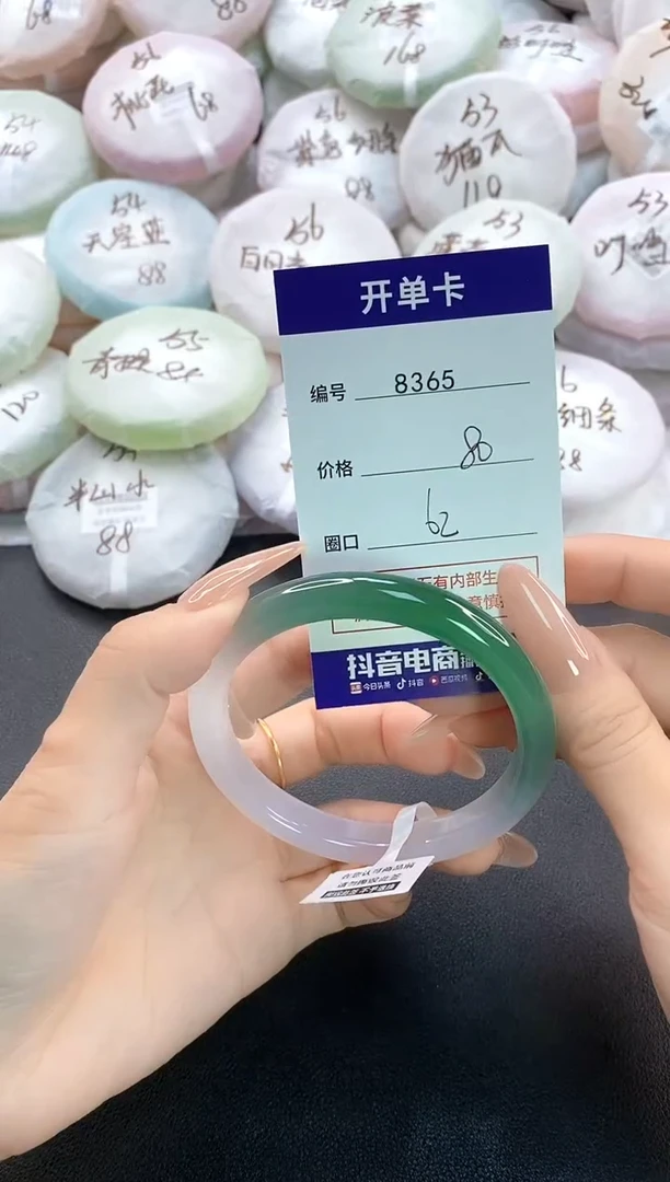 手镯玛瑙/玉髓未镶嵌8365圈口62
