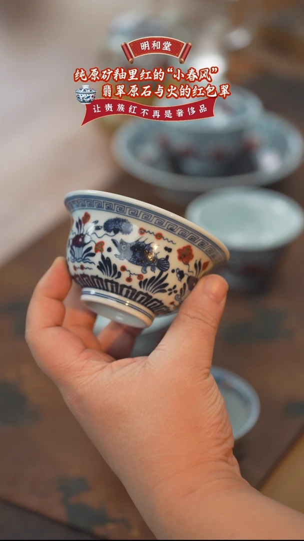 【闪购商品】杯明和堂鱼藻大压手杯