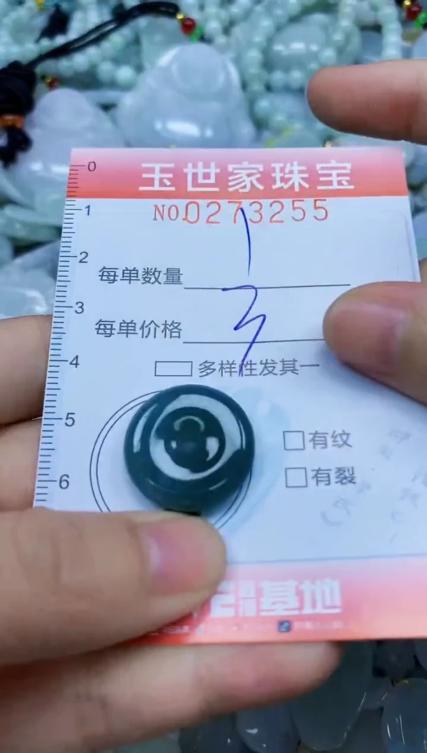 翡翠未镶嵌颈饰闪购0273255