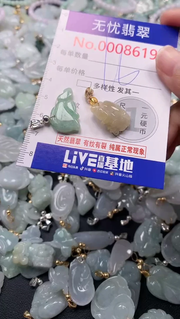 吊坠(不含链)未镶嵌翡翠8619