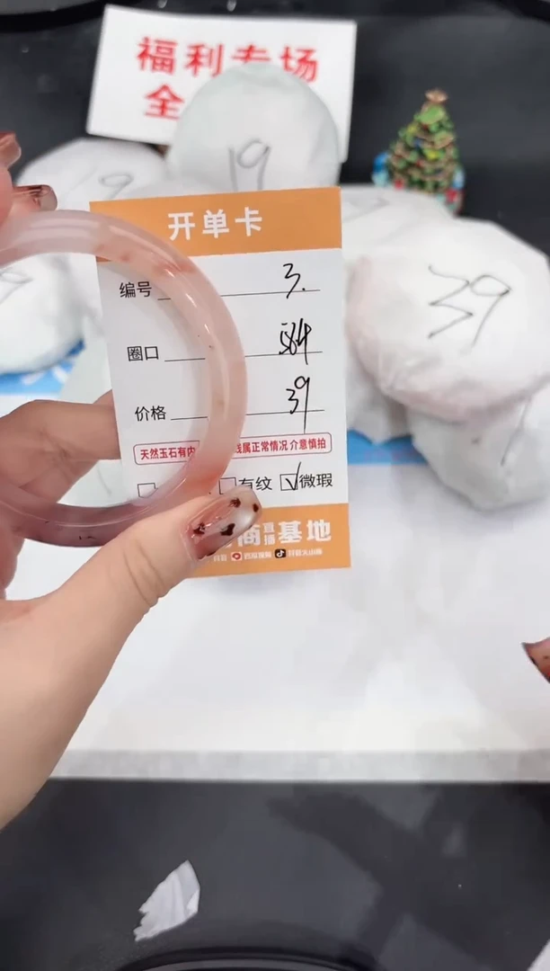 未镶嵌手镯石英质玉3-58.4