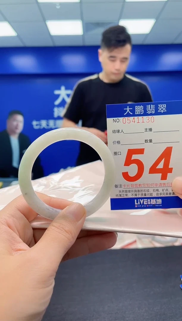 翡翠手镯未镶嵌AAAAAAAAA