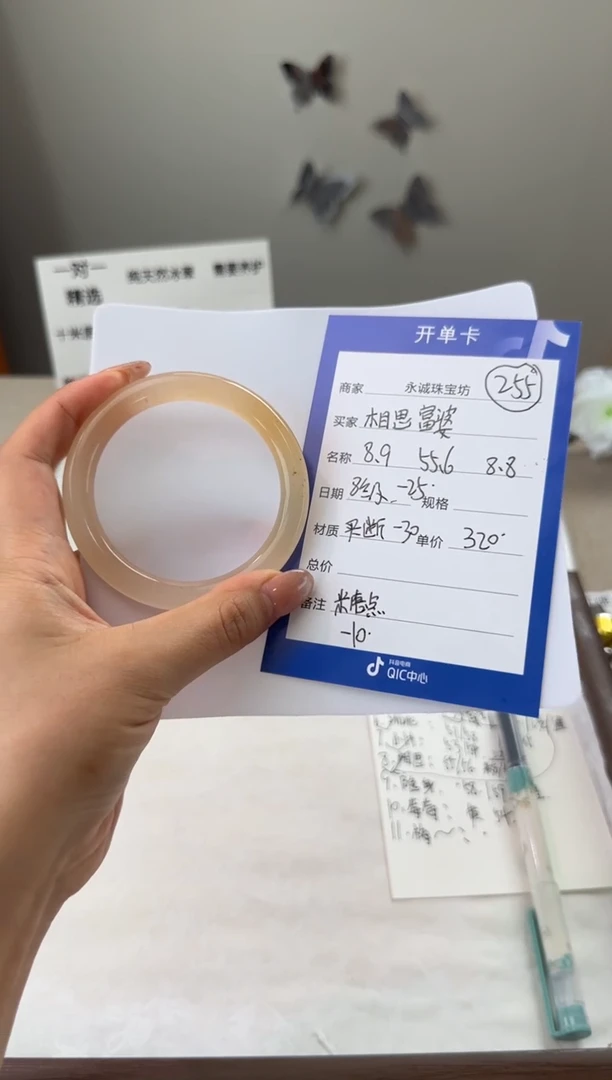 石英质玉（金丝玉）手镯未镶嵌相*相思