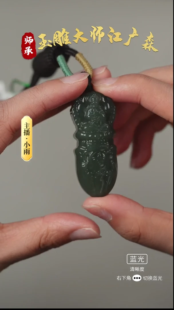 未镶嵌和田玉挂件w9