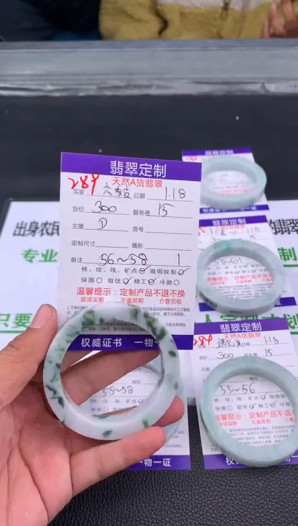 【闪购商品】定制翡翠未镶嵌289#手镯定制链接