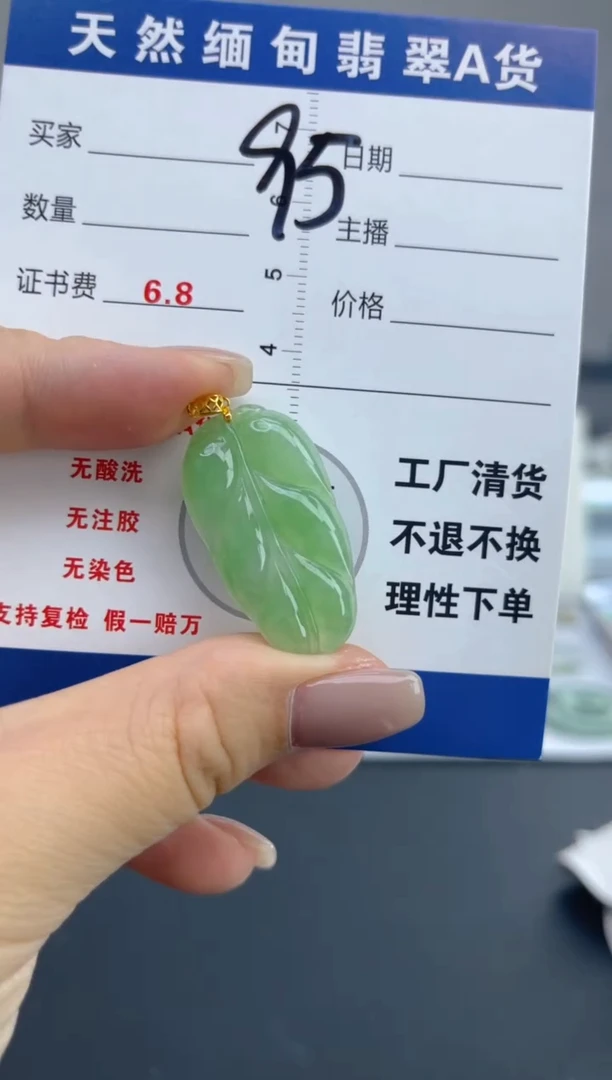 翡翠18K金镶嵌颈饰天然A货缅甸翡翠  95