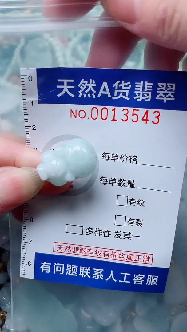 翡翠未镶嵌吊坠(不含链)1