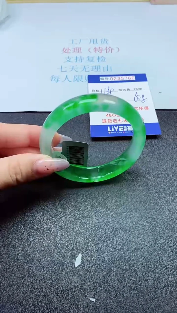 0以实物为准0000235766