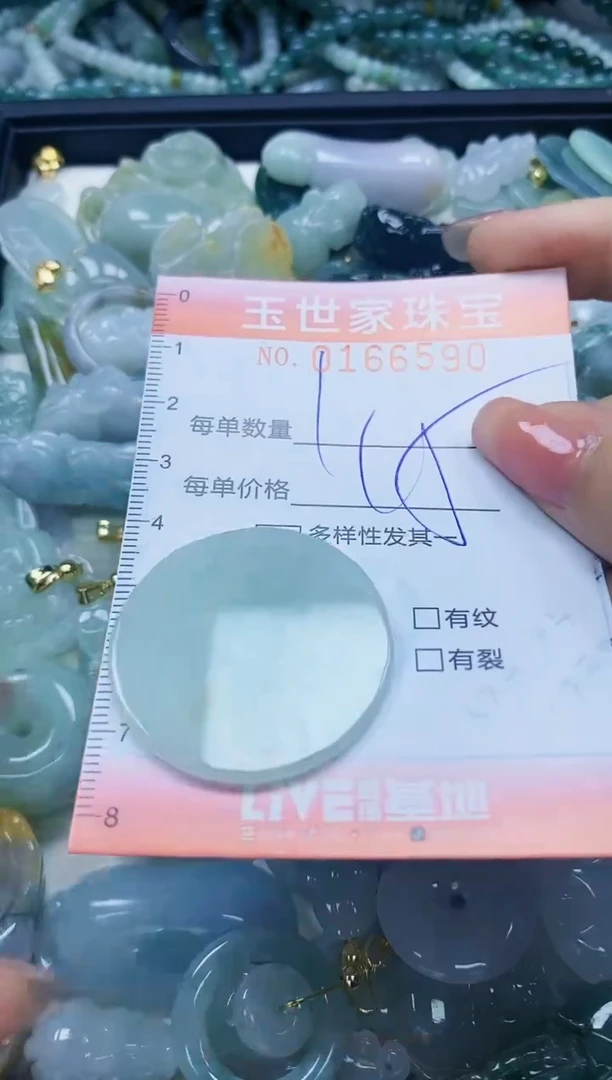 【闪购商品】翡翠颈饰未镶嵌闪购0166590