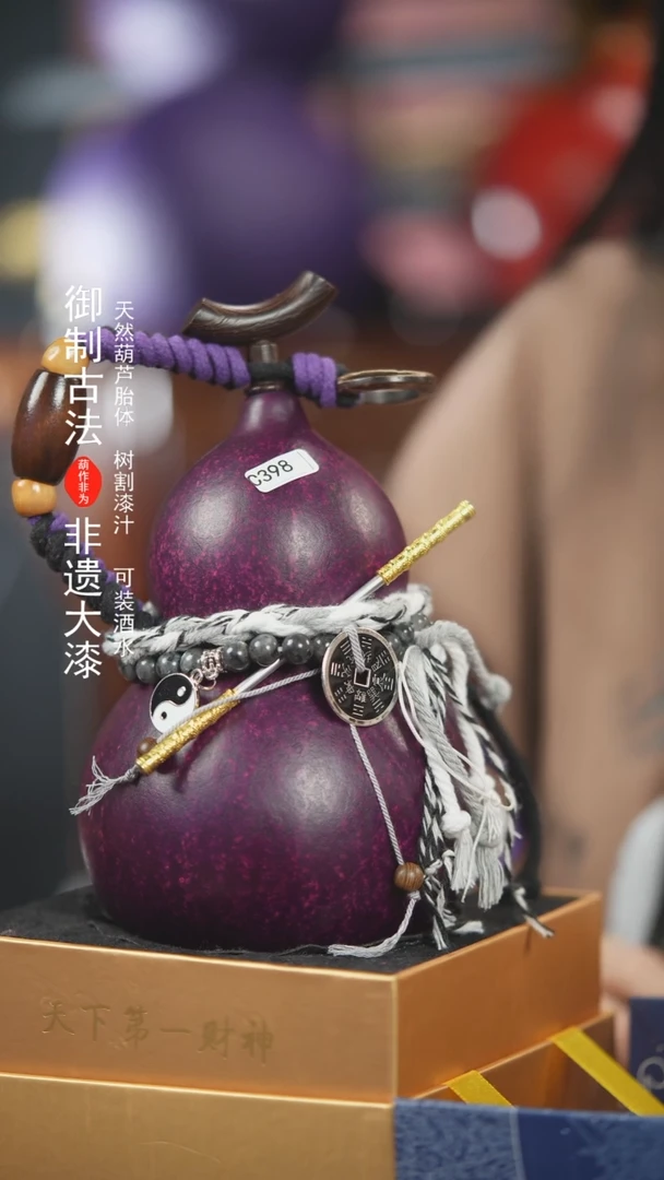 【闪购商品】398号600ml左右非遗漆器酒葫芦