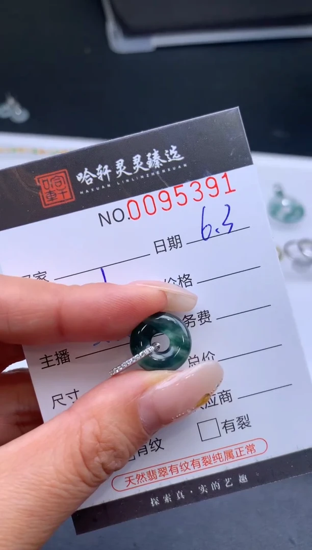 翡翠未镶嵌吊坠(不含链)哈轩  挂件1