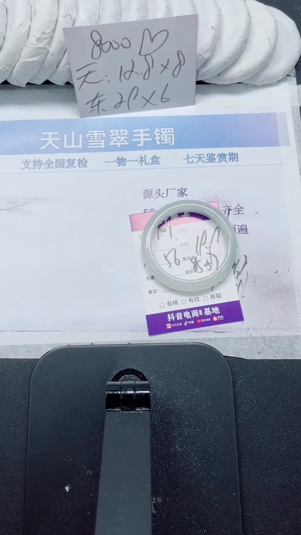 未镶嵌手镯石英质玉101-56