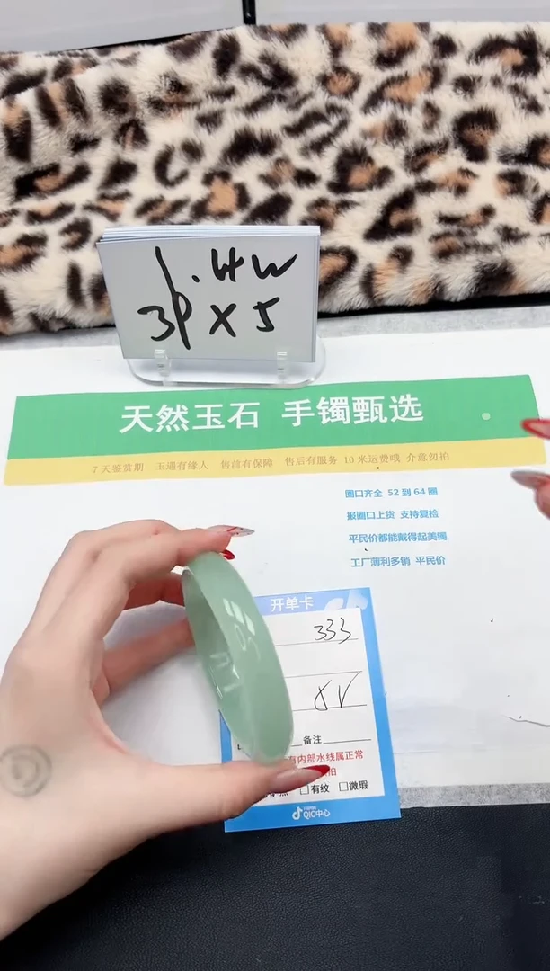 【闪购商品】石英质玉手镯未镶嵌333-52