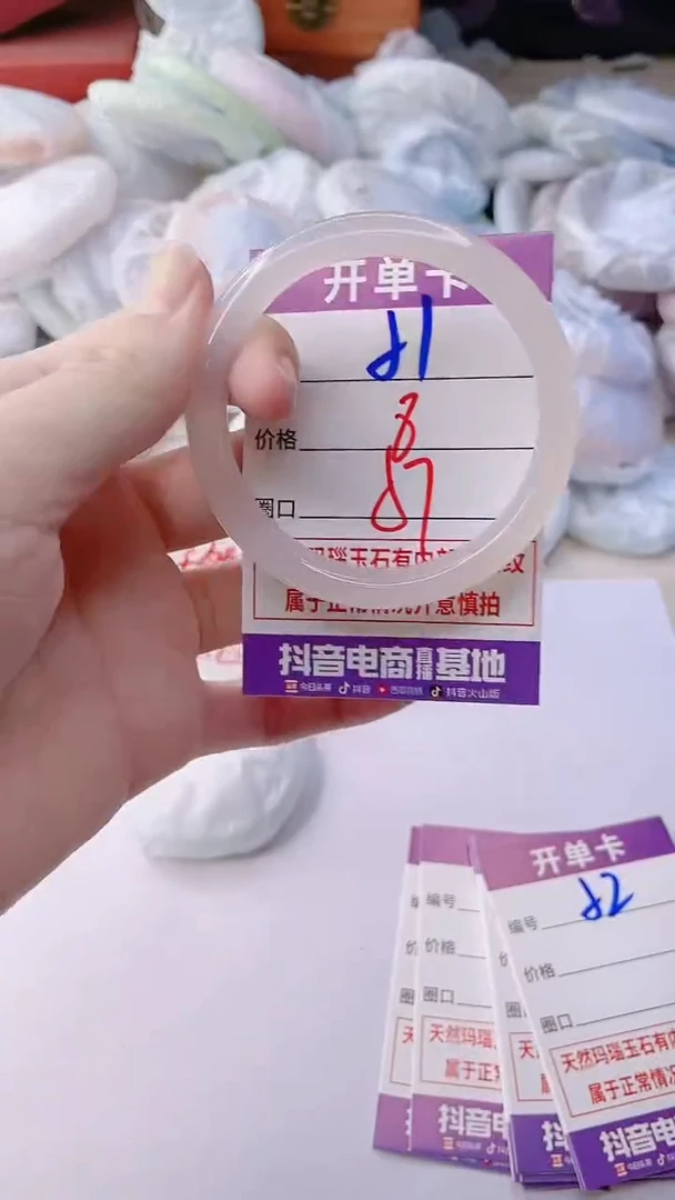 手镯玛瑙/玉髓未镶嵌51
