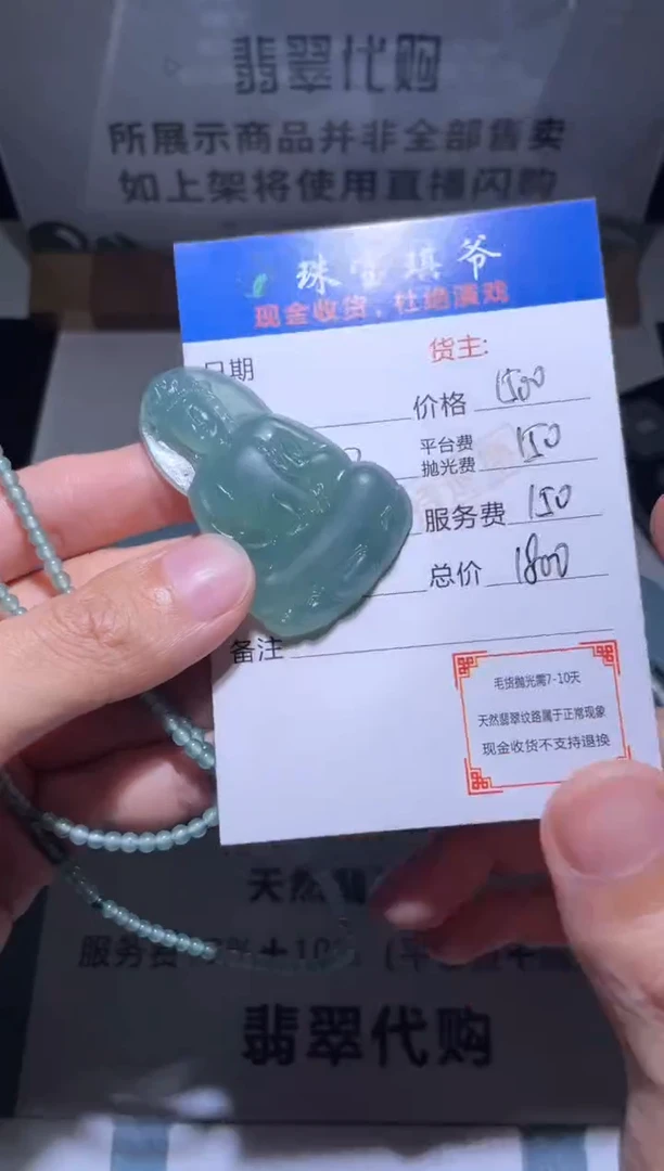 【闪购商品】定制翡翠未镶嵌毛货不退不换-多样性发货