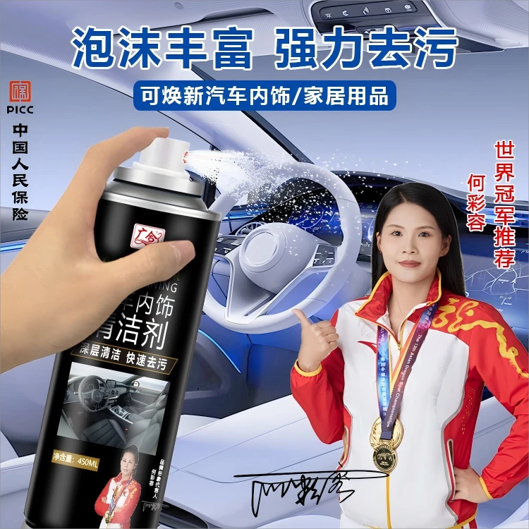 多功能清洁慕斯家居强力去污汽车内饰小白鞋泡泡深层清洁剂免水洗
