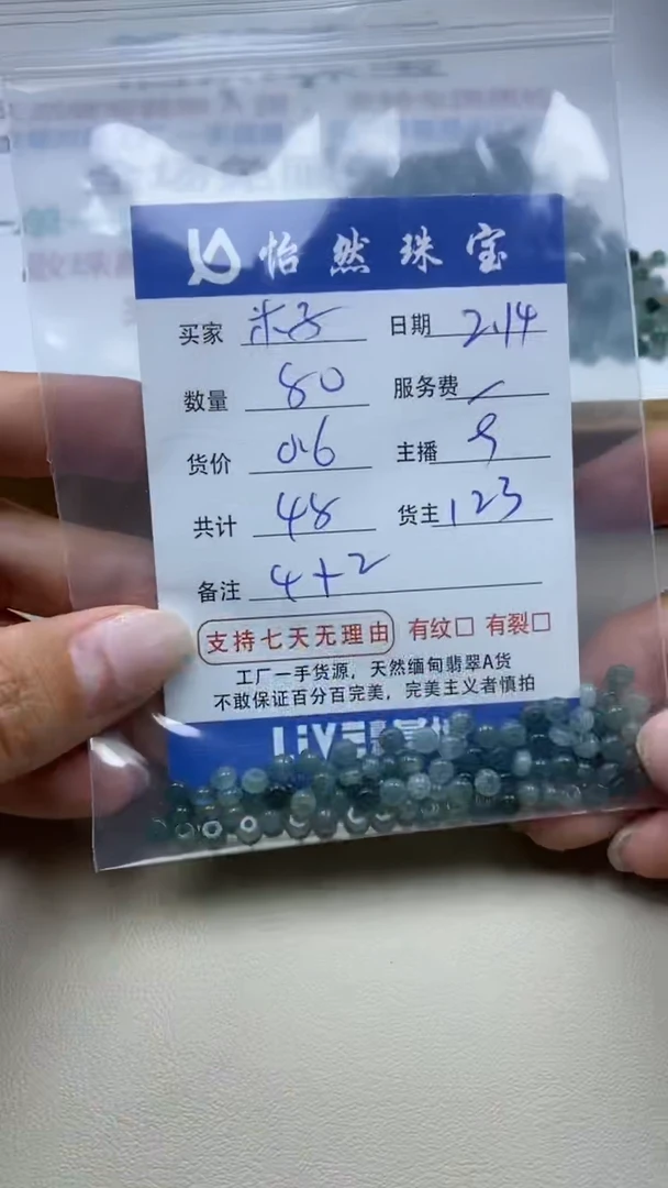 【闪购商品】翡翠手串未镶嵌卡4*2（80/0.6）