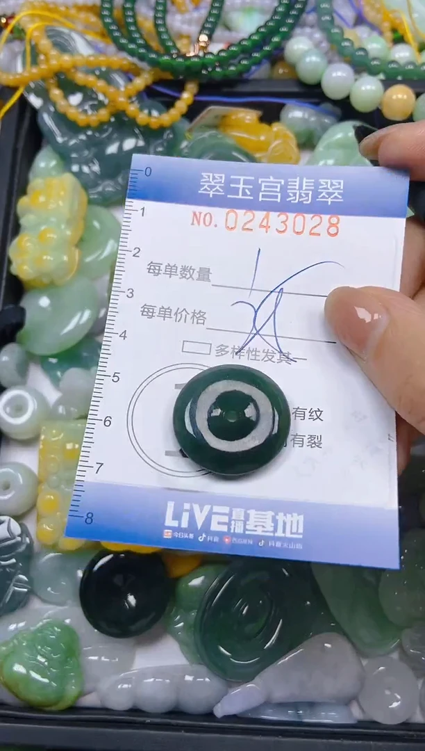 颈饰未镶嵌翡翠闪购C0243028