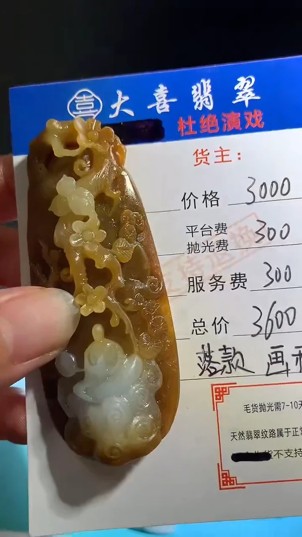 未镶嵌定制翡翠毛货-不退不换