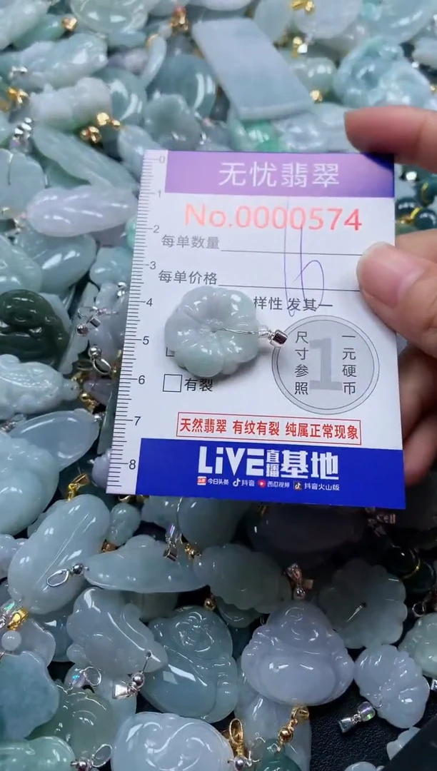 颈饰未镶嵌翡翠574