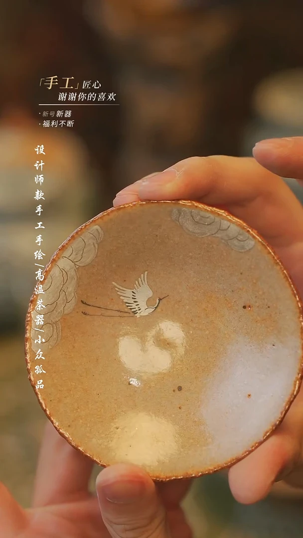 {溯本}瓷片***瓷片240