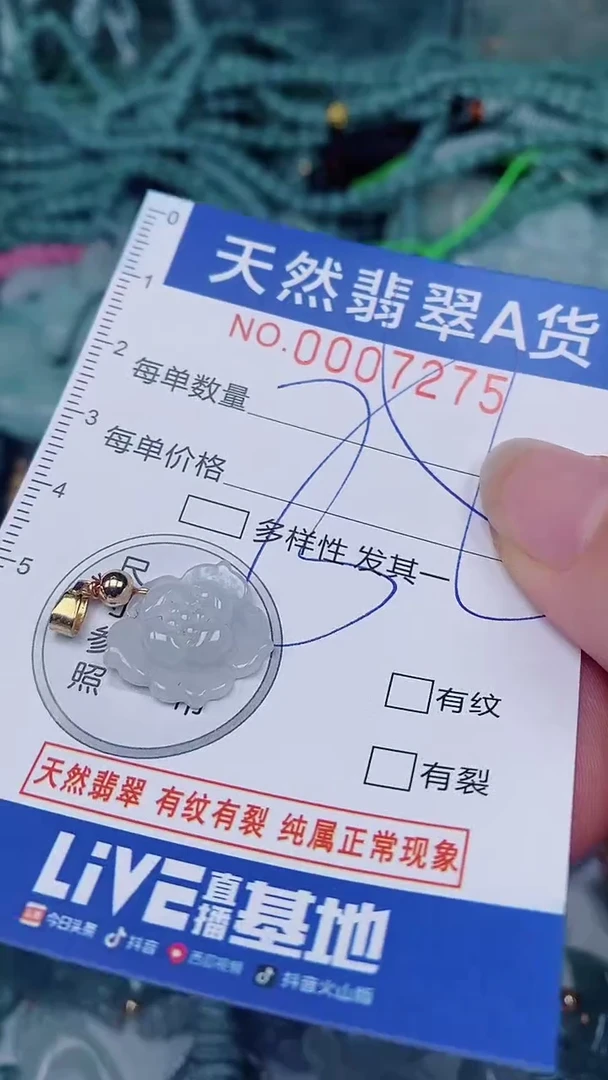 翡翠未镶嵌颈饰00007275