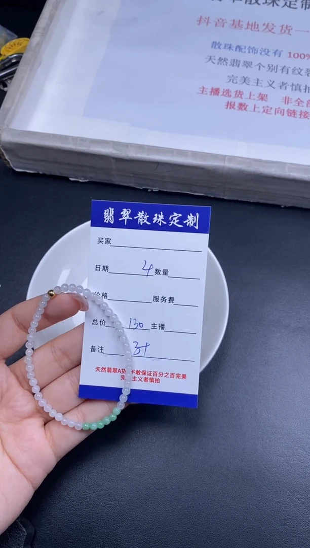 颈饰未镶嵌翡翠散珠批发多样性发货