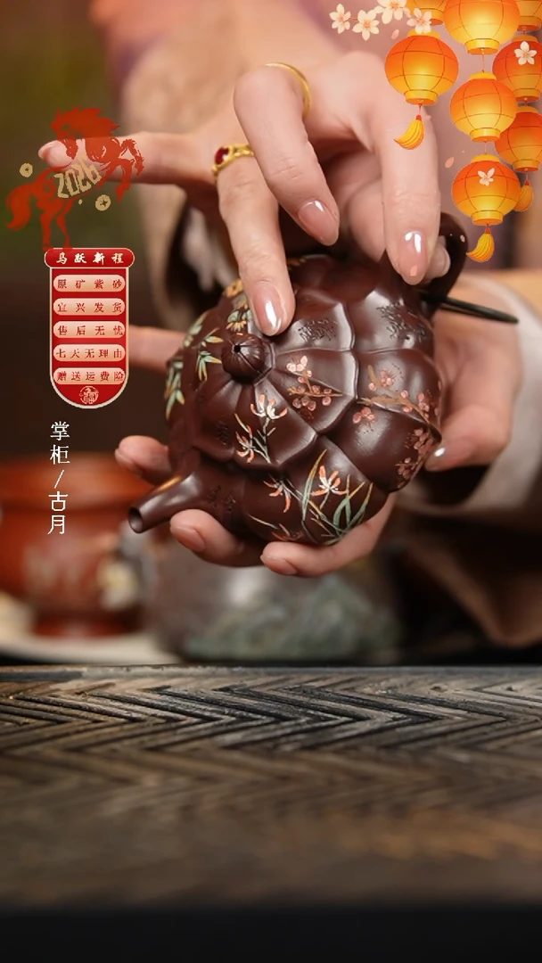 ?*欣N2735上等紫泥”梅兰竹菊“筋纹器黑金传承