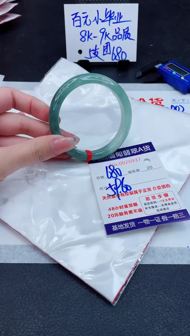 翡翠手镯未镶嵌680.0000