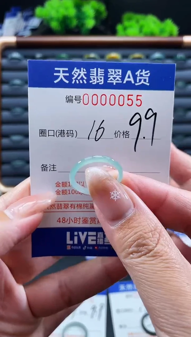 未镶嵌戒指翡翠戒圈