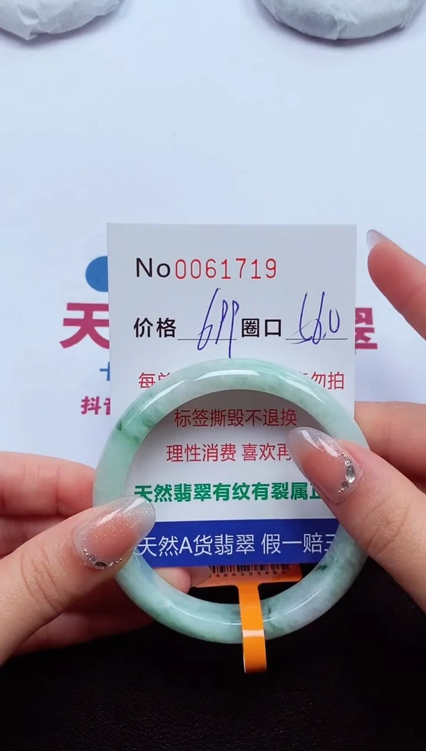 【闪购商品】翡翠手镯未镶嵌  0061719