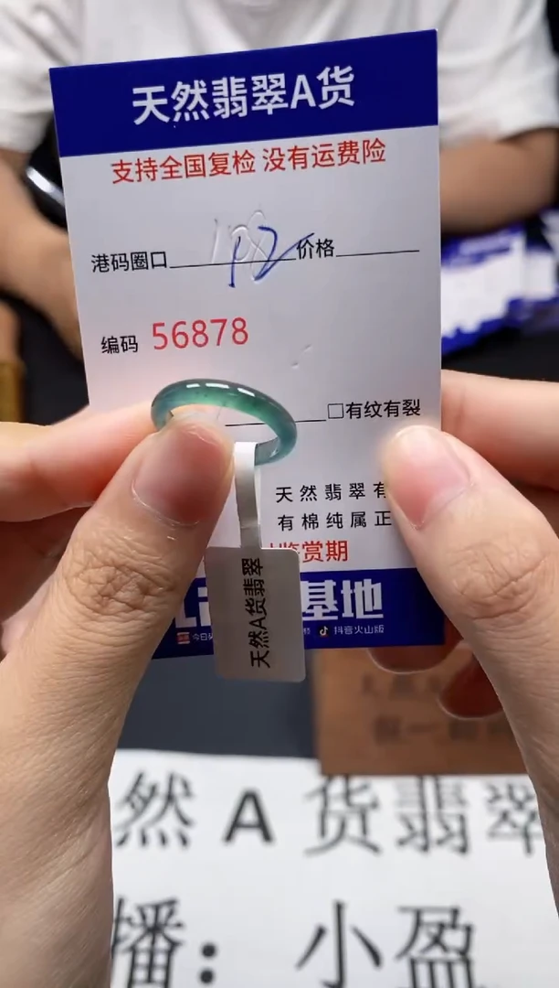 未镶嵌戒指翡翠天然A货翡翠6878