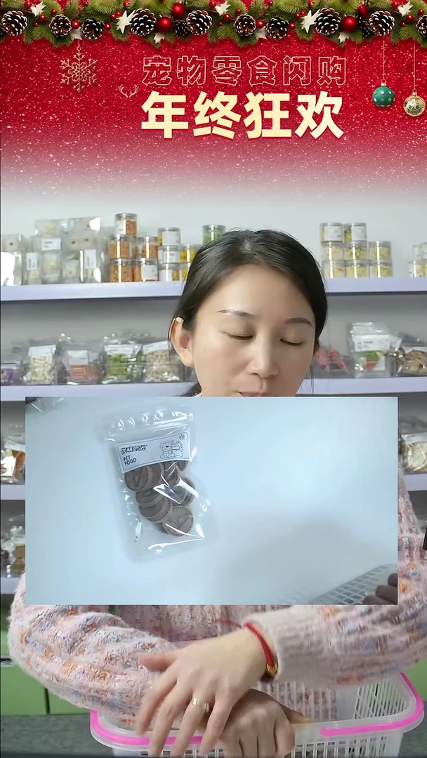 宠物零食闪购--牛肉字母饼