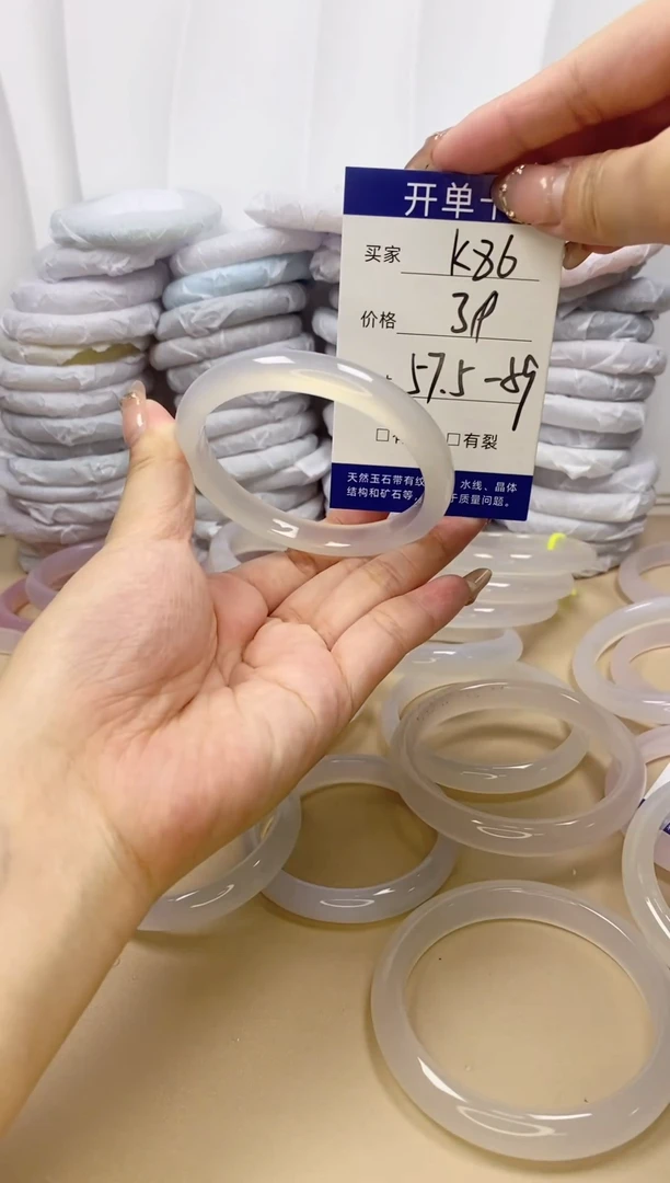 手镯玛瑙/玉髓未镶嵌k86 57.5-59