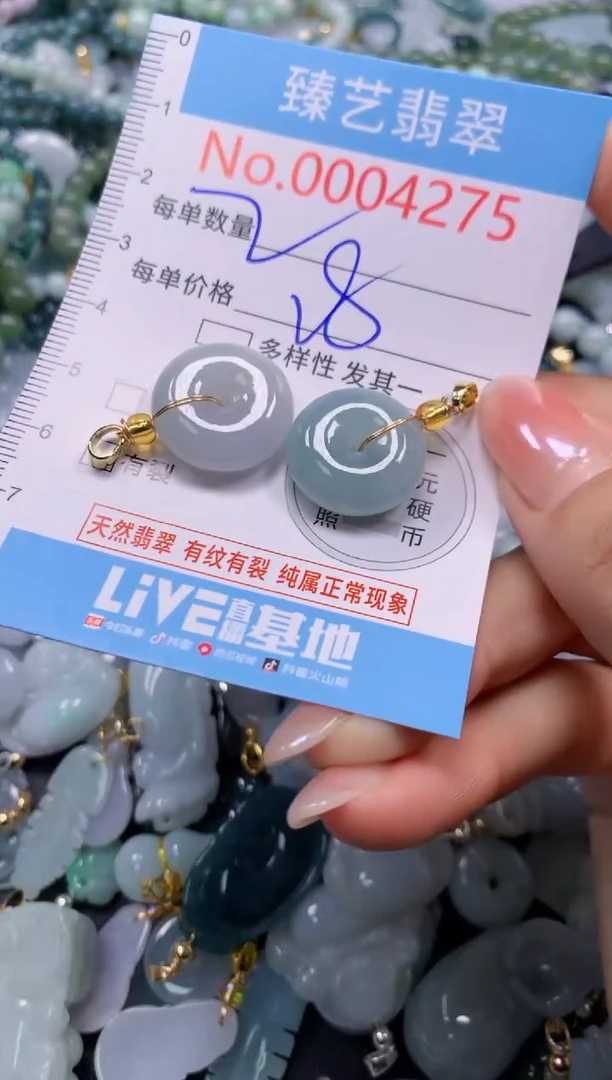颈饰未镶嵌翡翠4275