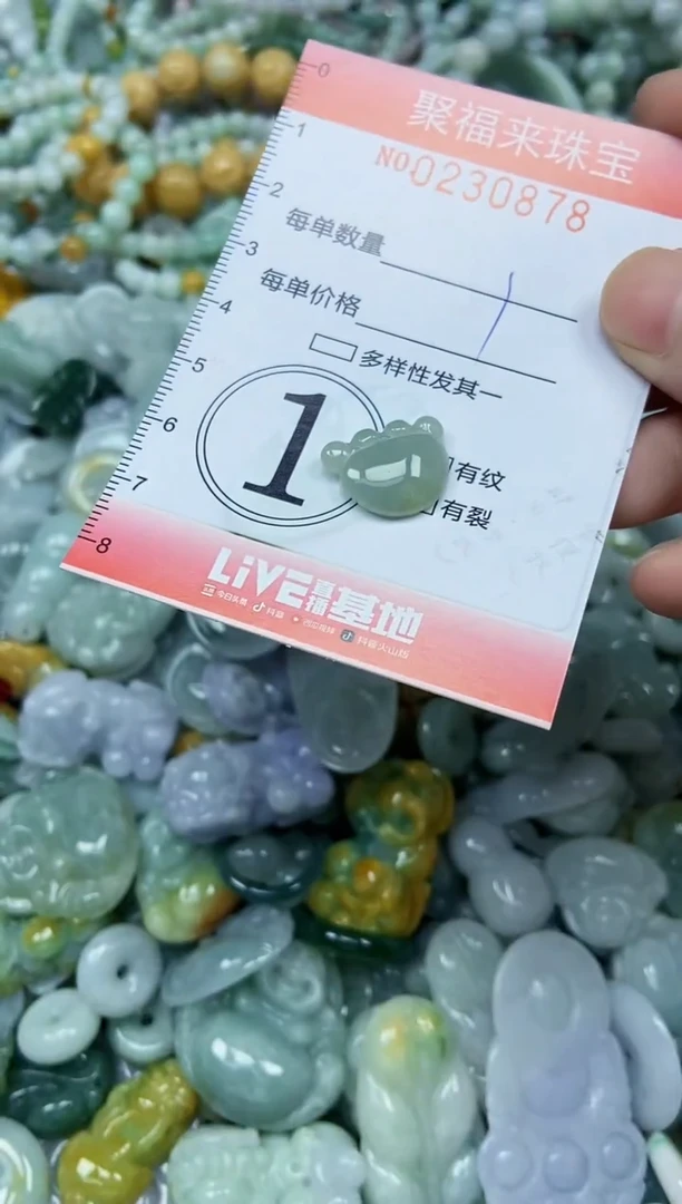 颈饰未镶嵌翡翠闪购0230878