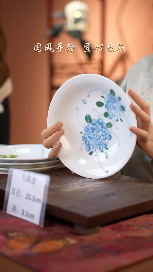 陶瓷景德镇高温釉中彩飞碟直径20.5高3.5