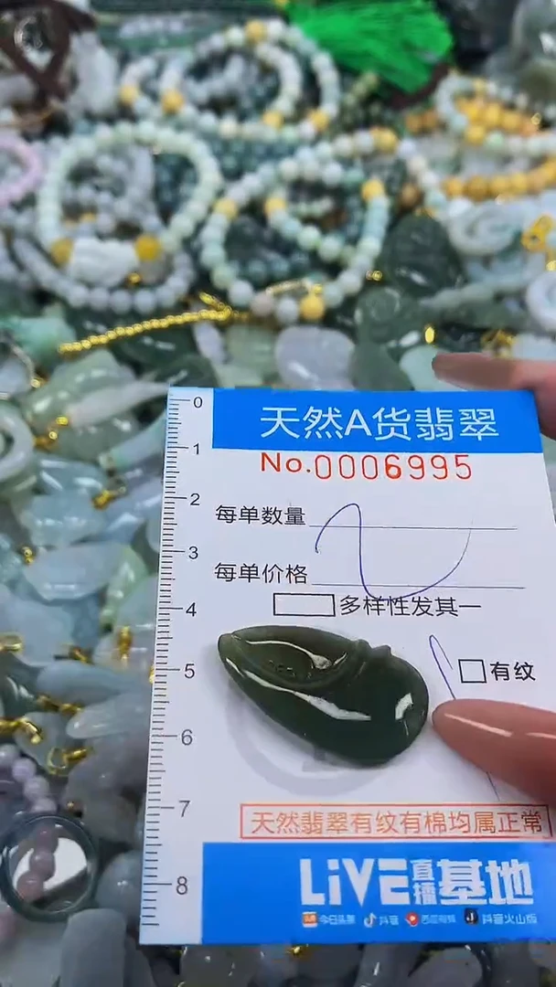颈饰未镶嵌翡翠净货挂件-6995