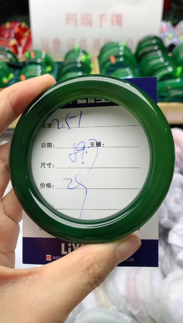 手镯玛瑙/玉髓未镶嵌251