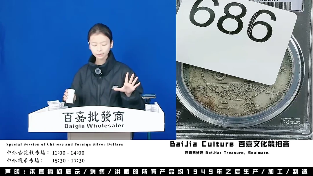 巅*直播盒子币一枚686