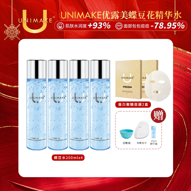 【直播专用】UNIMAKE优露美蝶豆花精华水200ml+蛋白聚糖精粹 护肤cp