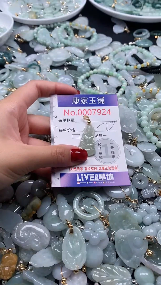 翡翠未镶嵌吊坠(不含链)7924