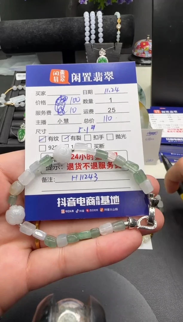 未镶嵌手串翡翠翡翠珠串