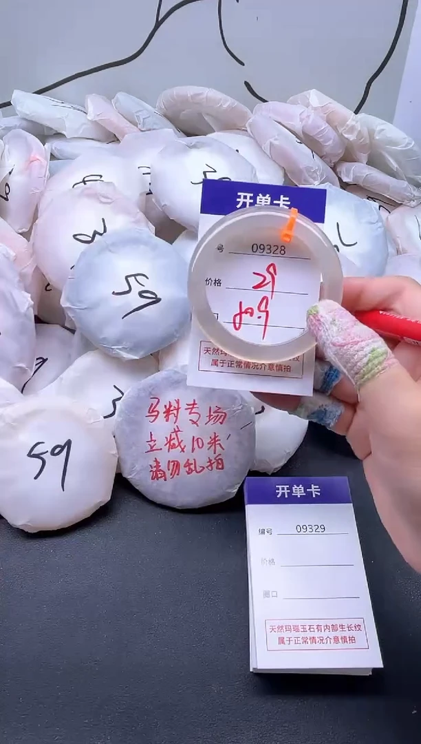 手镯玛瑙/玉髓未镶嵌9328