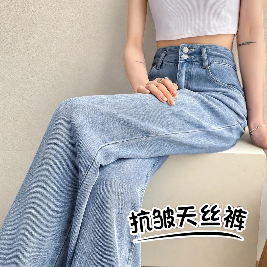 牛仔裤女天丝2025年新款高腰小个子大码女装胖mm秋装爆款阔腿裤子