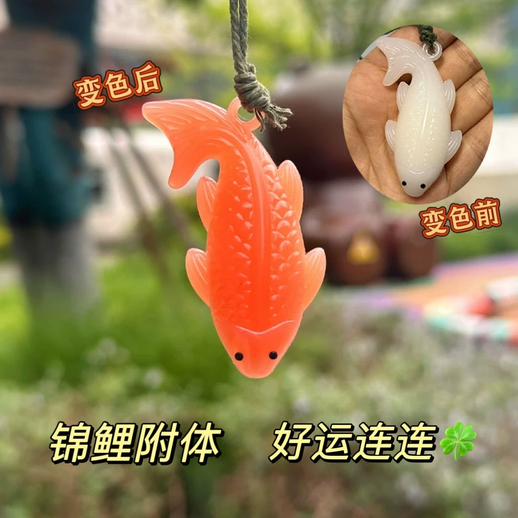 变色烤鱼挂件遇光紫外线会变色有趣恶搞烧鱼钥匙扣创意车载挂件