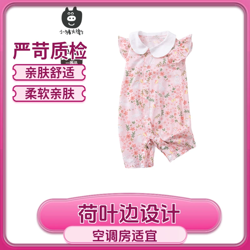 宝宝纯棉造型荷叶边短袖连体碎花婴儿新生儿