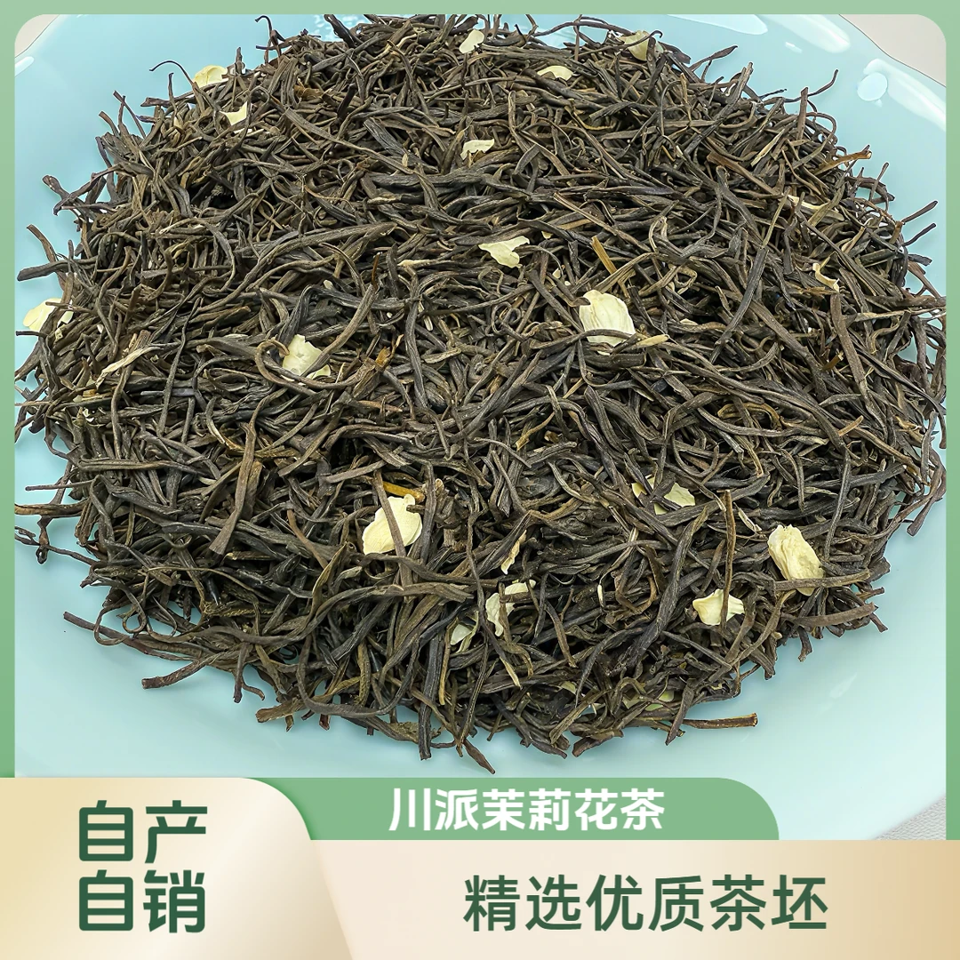 2025新茉莉七窨黑美人浓香茉莉花茶250g